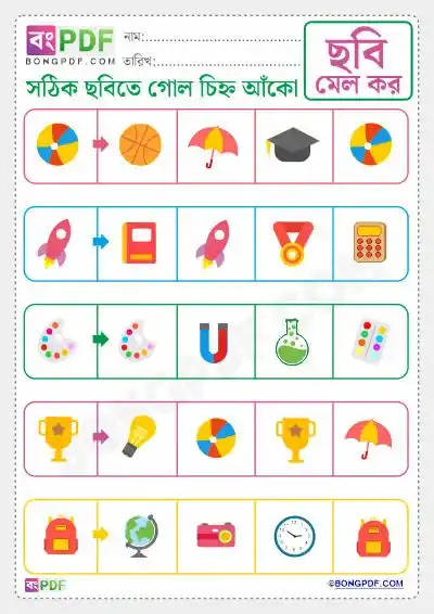 Match the Correct Picture Bengali Activity Worksheets