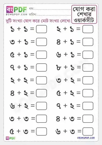 Easy Bengali Numbers Addition Worksheets