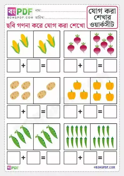 Counting Pictures Addition Bengali Worksheets