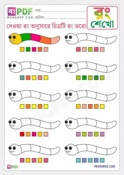 Color the Drawing Bengali Worksheets