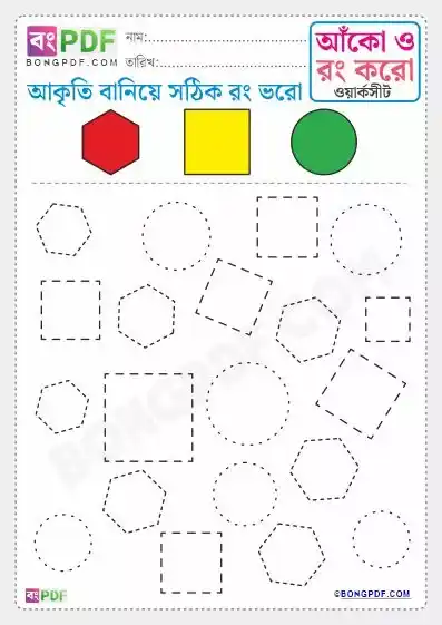 Trace Shapes and Color Bengali Worksheets