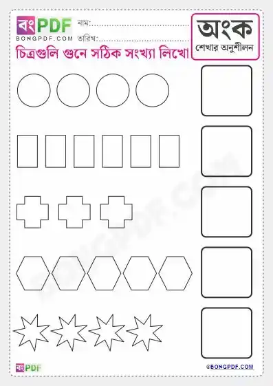 Bengali Numbers Counting and Writing Worksheets