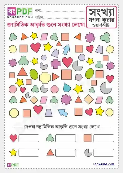 Bengali Numbers Count and Write Worksheets