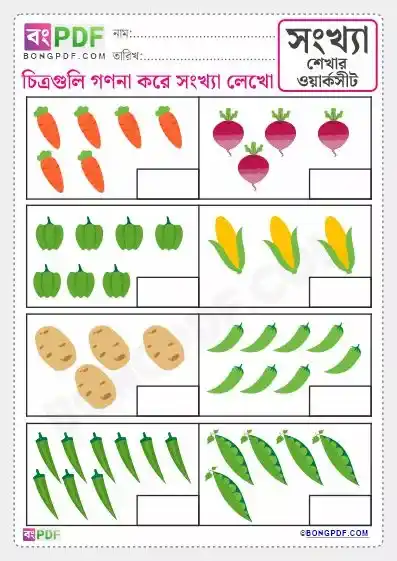 Count and Write Bengali Numbers Worksheets