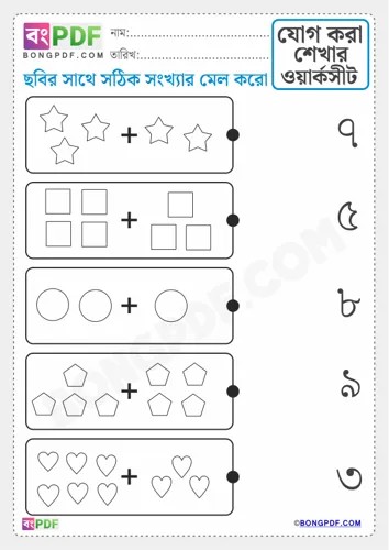Add and Match Pictures Addition