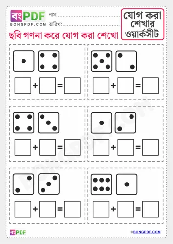 Free Learn Addition With Dice Bengali Worksheet Download