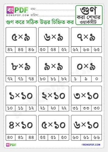 Free Learn Bangla Numbers Multiplication Worksheet Download