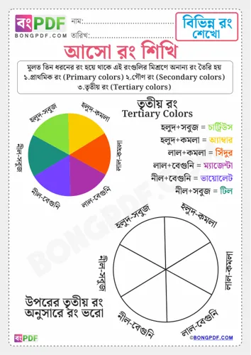 Bengali colors