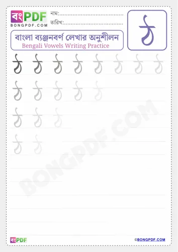 Bengali consonant tha