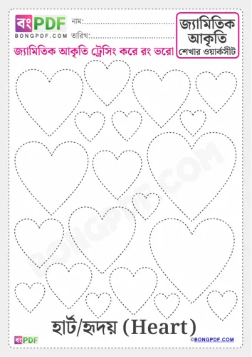 Bengali geometric shape heart
