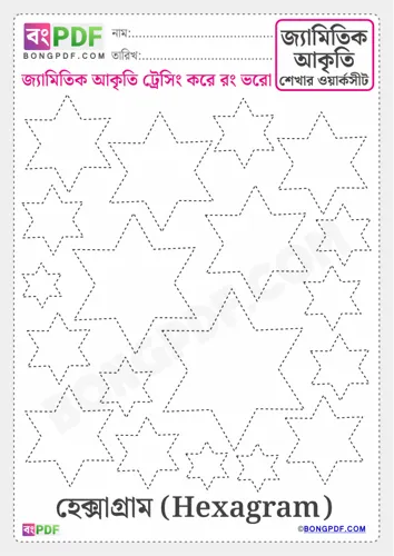 Bengali geometric shape hexagram