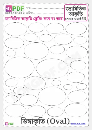 Bengali geometric shape oval