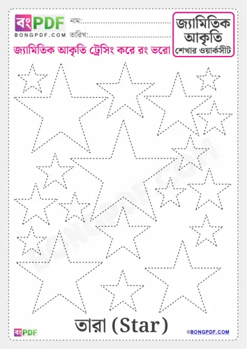 Bengali geometric shape star