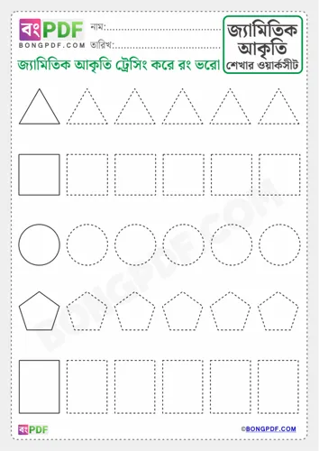 Free Learn Bengali Geometric Shapes Tracing And Coloring Worksheet Download