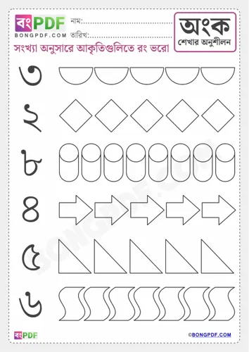 Free Learn Bengali Number Shape Color Worksheet Download