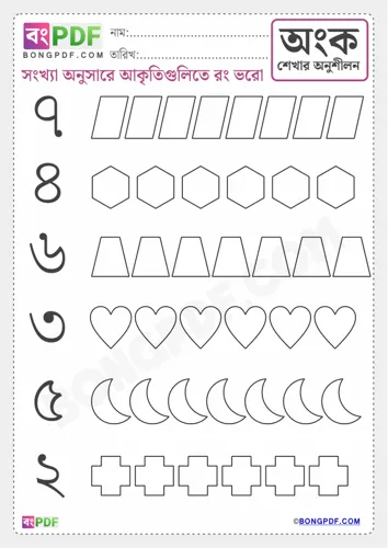 Free Learn Bengali Number Shape Color Worksheet Download