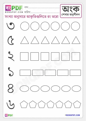 Free Learn Bengali Number Shape Color Worksheet Download