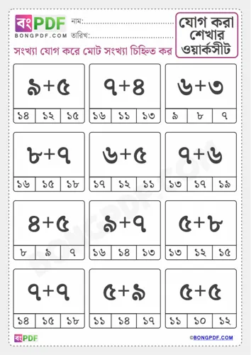 Bengali numbers addition