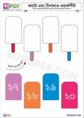 Free Learn Bengali Numbers Cut And Paste Worksheet Download