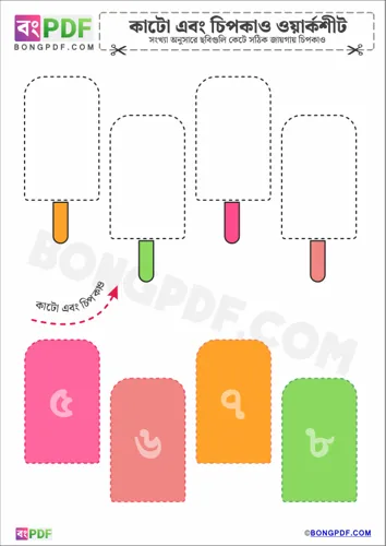 Free Learn Bengali Numbers Cut And Paste Worksheet Download