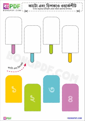 Free Learn Bengali Numbers Cut And Paste Worksheet Download