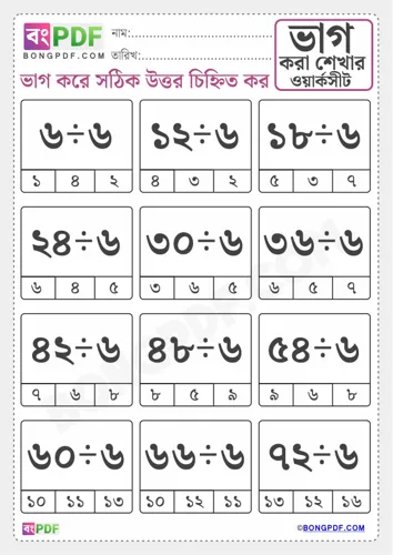 Bengali numbers division