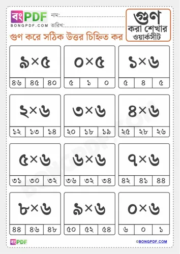 Free Learn Bengali Numbers Multiplication Worksheet Download