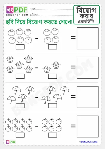 Bengali numbers pictures subtraction
