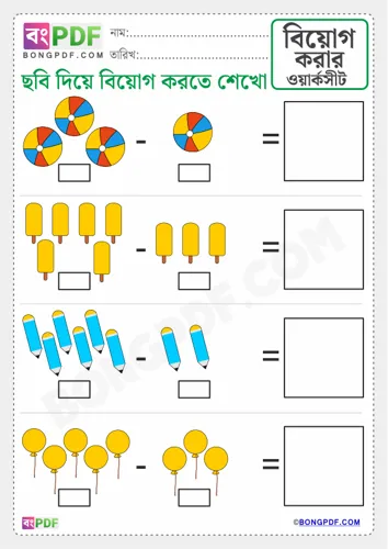 Free Learn Bengali Numbers Pictures Subtraction Worksheet Download