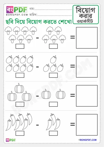 Free Learn Bengali Numbers Pictures Subtraction Worksheet Download