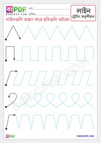 Free Learn Bengali Tracing Line Worksheet Download
