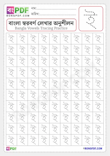 Bengali vowel i tracing