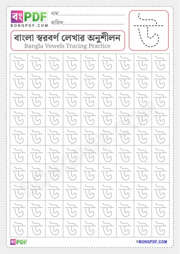 Bengali vowel u tracing