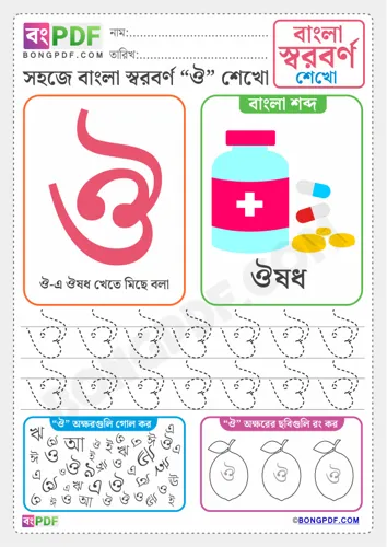 Bengali vowels bengali