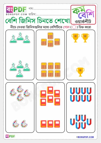 Free Learn Circle More Items Bengali Worksheet Download