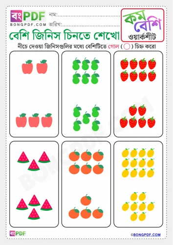 Free Learn Circle The More Objects Bengali Worksheet Download