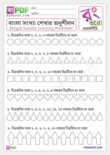 Color objects as bengali numbers