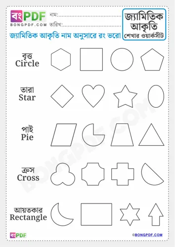 Free Learn Color Right Geometric Shape Worksheet Download