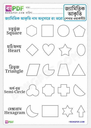 Free Learn Color Right Geometric Shape Worksheet Download