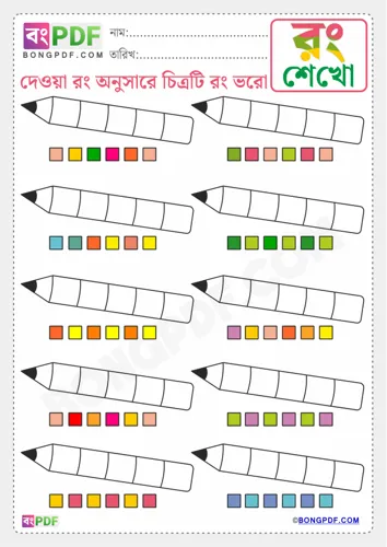 Free Learn Color The Drawing Bengali Worksheet Download