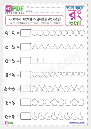 Color total divided numbers bengali