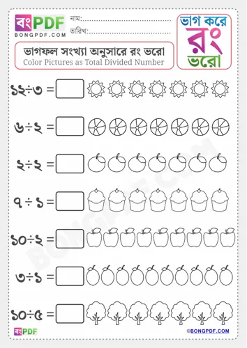Free Learn Color Total Divided Numbers Bengali Worksheet Download