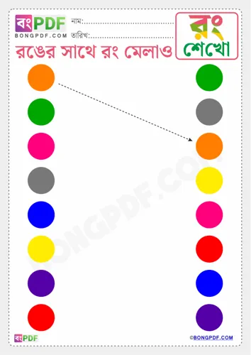 Colors Chart Bengali
