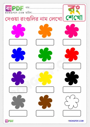 Free Learn Colors Chart Bengali Worksheet Download