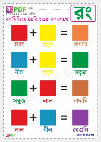 Colors Bengali
