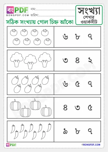 Free Learn Count And Match Bengali Numbers Worksheet Download