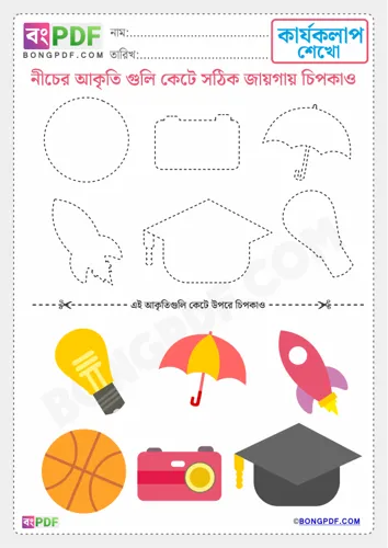 Free Learn Cut And Paste Picture Bengali Worksheet Download
