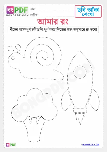 Free Learn Drawing Bengali Worksheet Download