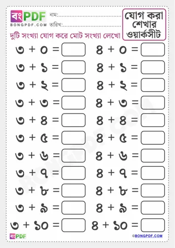 Free Learn Easy Bengali Numbers Addition Worksheet Download