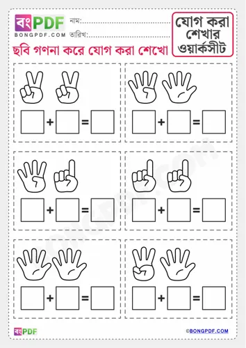 Fingers counting addition bengali